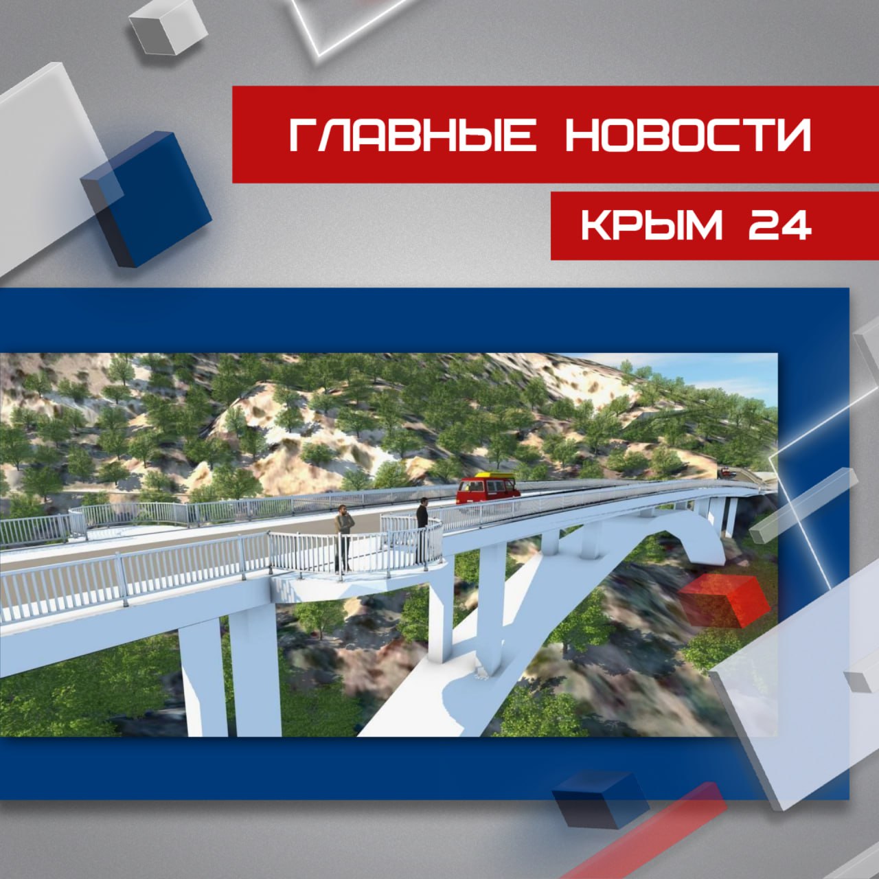 Последние события в режиме онлайн