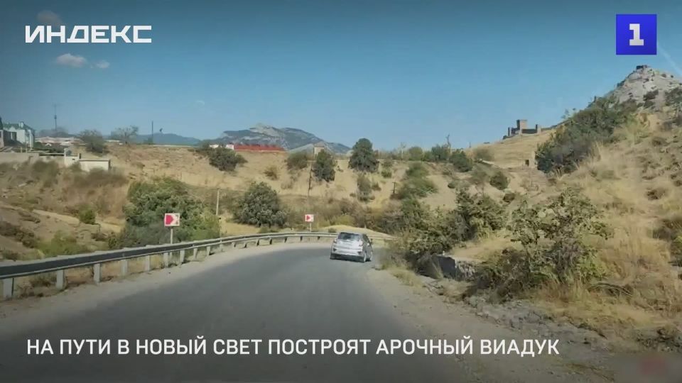 По дороге из Судака в Новый Свет появится арочный виадук высотой более 40 метров