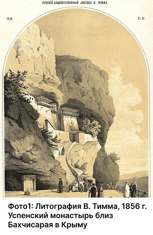 Портал эпох. Лестница Успенского монастыря