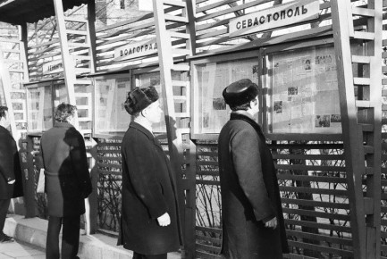 Уличный стенд с газетами городов-героев, 1970 год