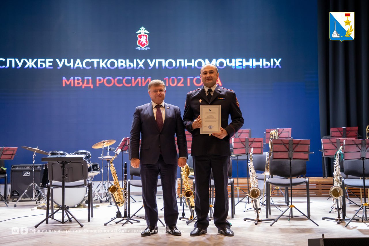 Вручили награды севастопольским участковым в профессиональный праздник