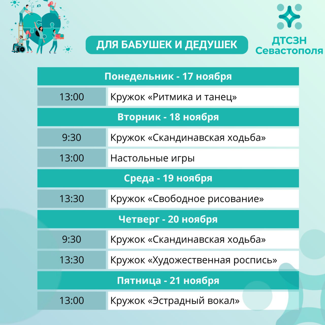 Жизнь в радость: Как севастопольские пенсионеры находят новые увлечения и друзей
