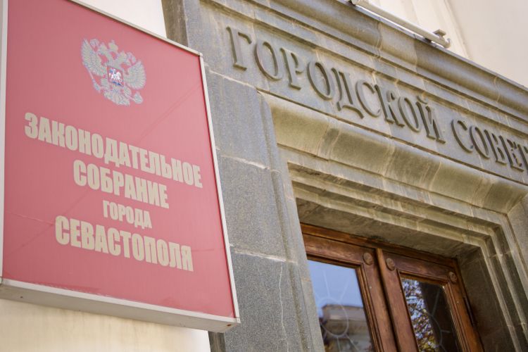 Акцент на социальную сферу: бюджет Севастополя принят в первом чтении