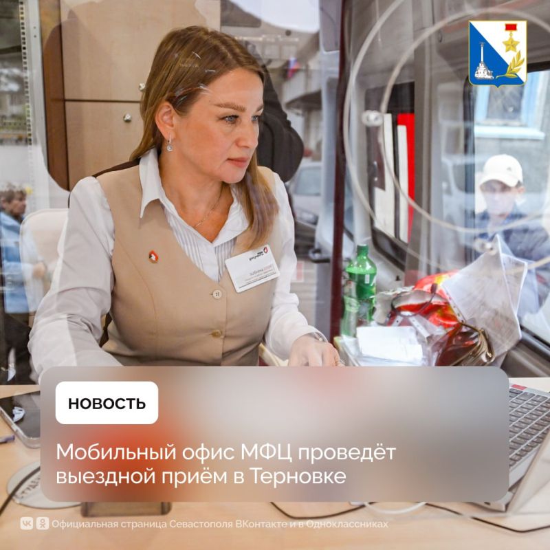 Жителей Терновки приглашают на выездной приём МФЦ