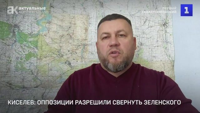 Запад дал украинской оппозиции молчаливое согласие на свержение Зеленского