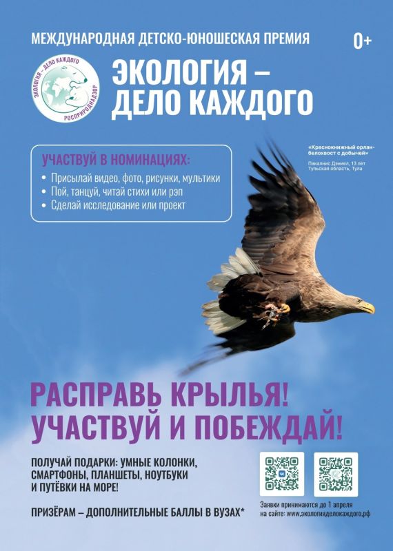 «Экология – дело каждого»!