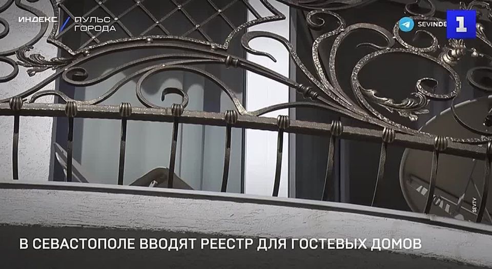 Все гостевые дома в Севастополе должны быть внесены в официальный реестр