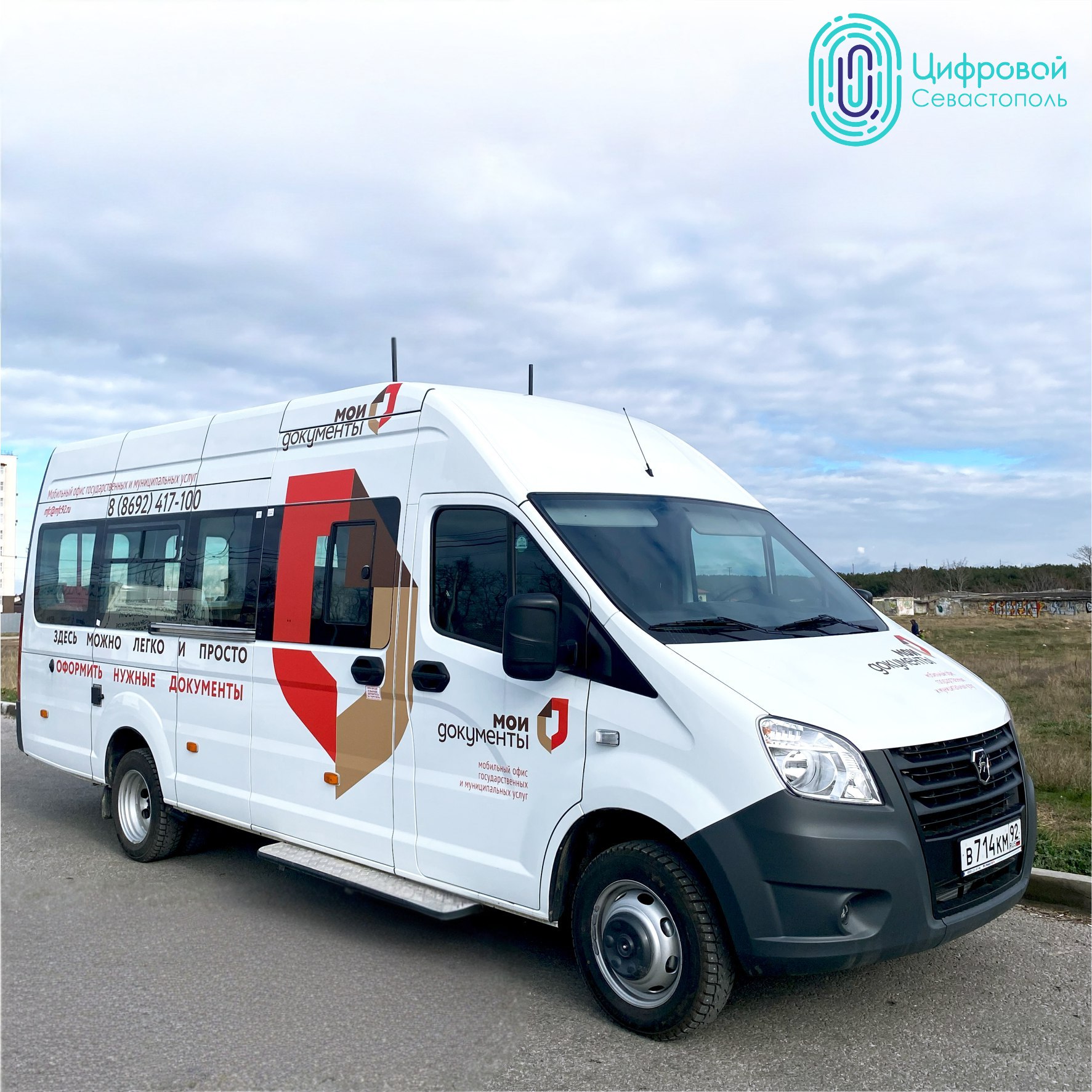 МФЦ ближе, чем на карте: выездной прием посетил Терновку!