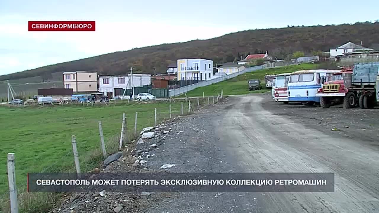 Севастополь может потерять эксклюзивную коллекцию ретромашин-победителей