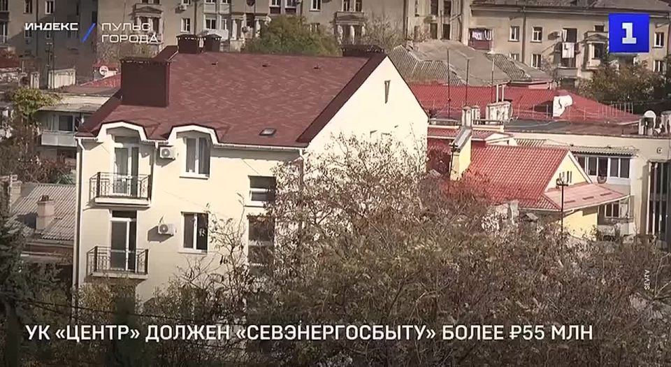 «УК «Центр» задолжала компании «СЕВЭНЕРГОСБЫТ» более 55 миллионов рублей