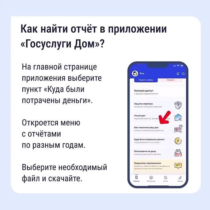 Как собственникам контролировать расходы дома?