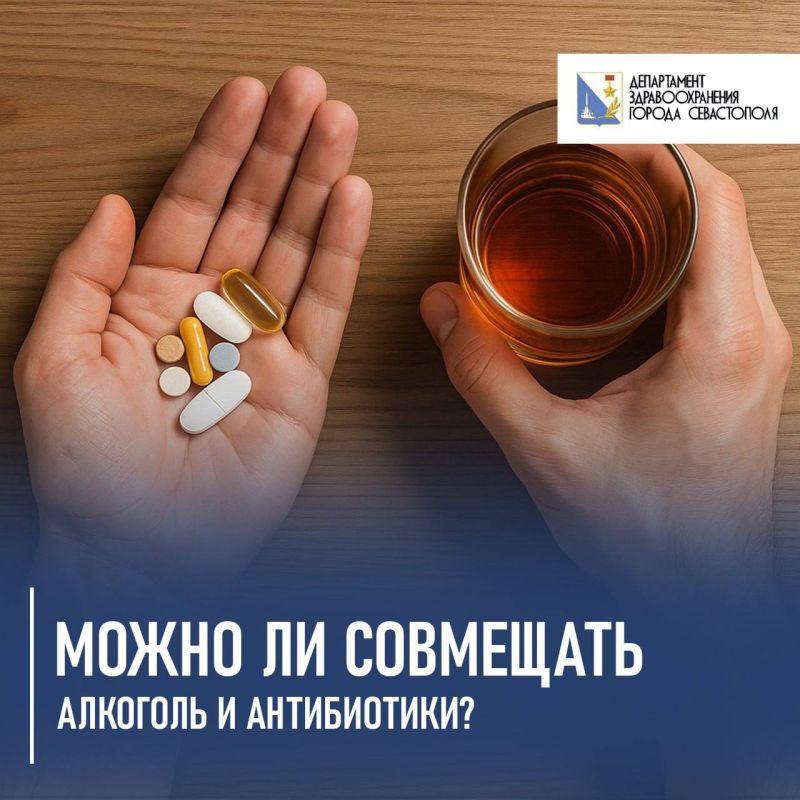 Можно ли совмещать алкоголь и антибиотики?