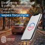 Внести сведения в реестр легковых такси можно через портал «Госуслуги»