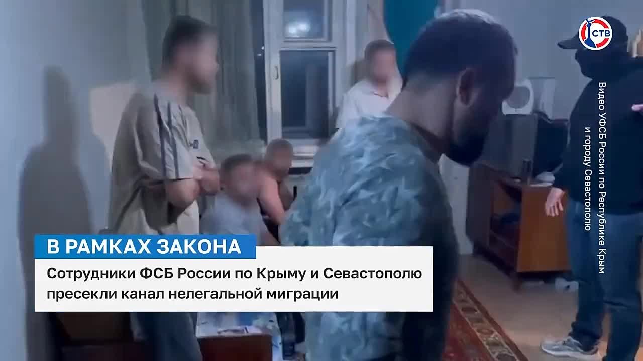 Сотрудники ФСБ России по Крыму и Севастополю пресекли канал нелегальной миграции