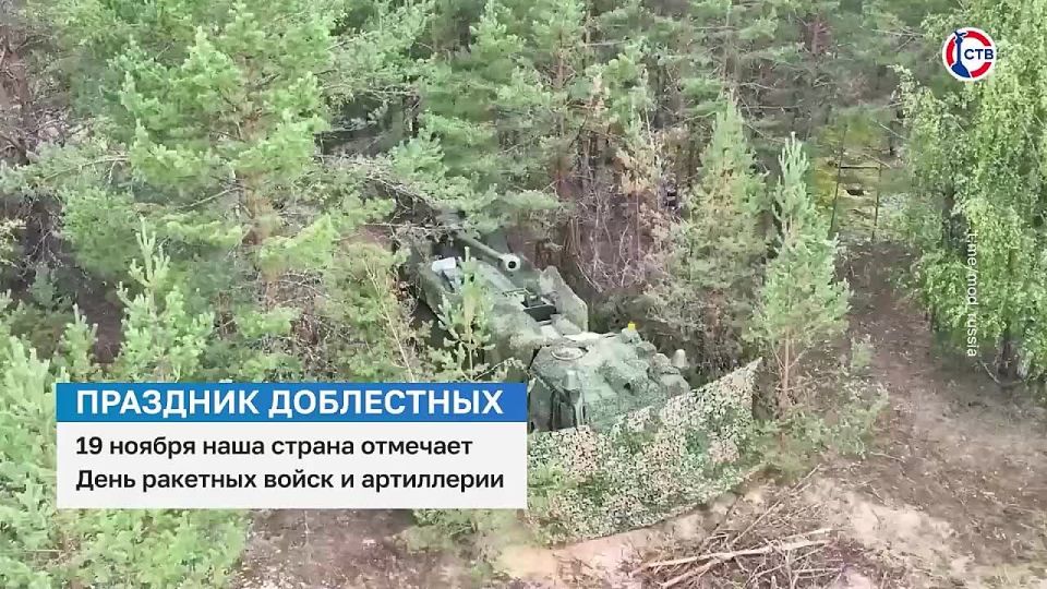 В России отметили День ракетных войск и артиллерии