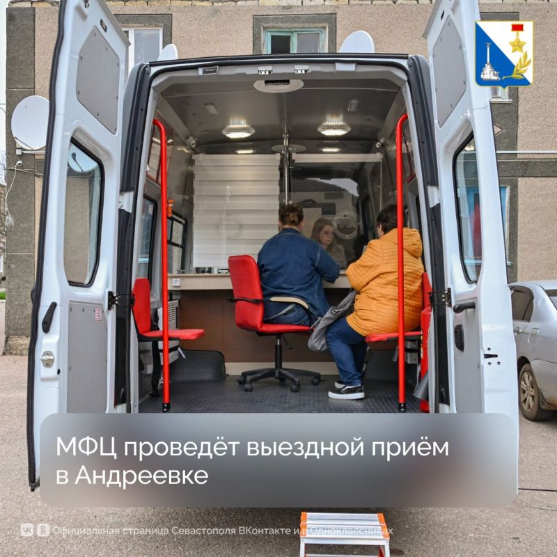 Жителей Андреевки приглашают на выездной приём МФЦ