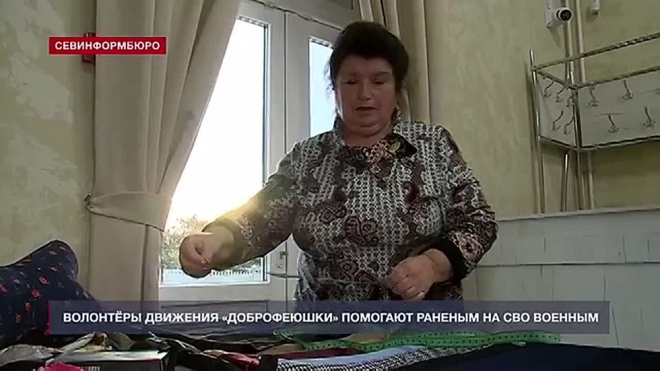 Севастопольские волонтёры помогают раненым на СВО военным