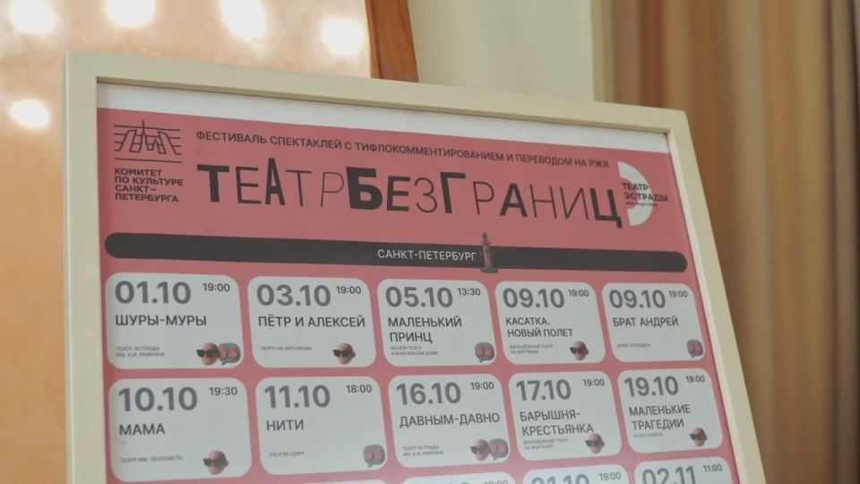 В театре имени Луначарского проходит фестиваль «Театр без границ»