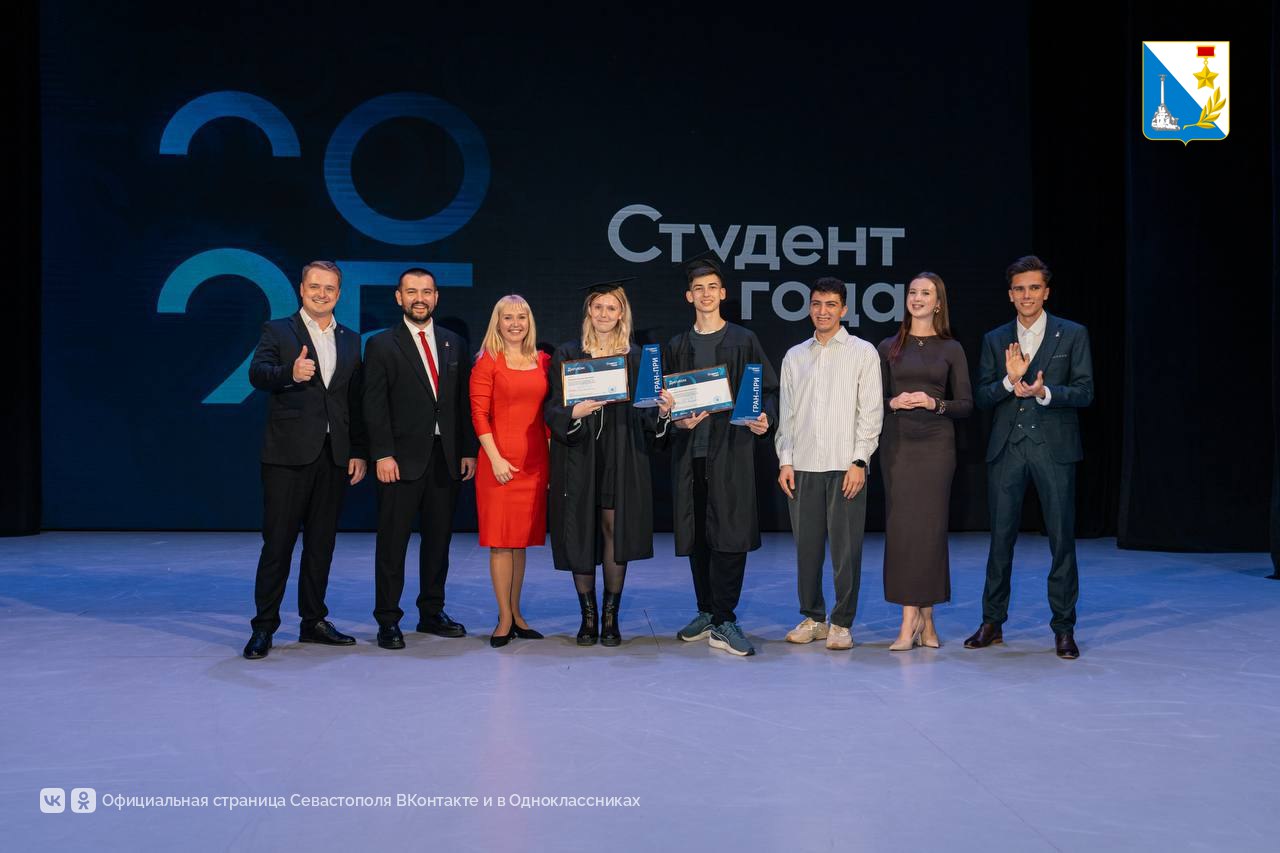 В Севастополе выбрали лучших студентов года