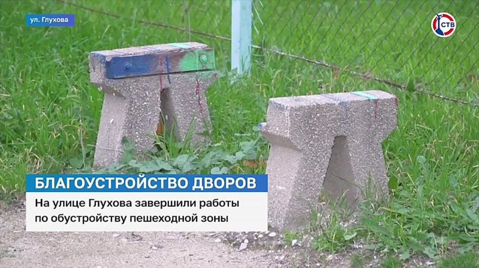 На улице Глухова завершили работы по обустройству пешеходной зоны