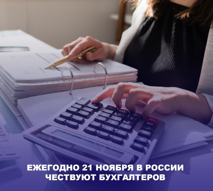 Татьяна Лобач: Уважаемые бухгалтеры, финансисты и все специалисты, чья деятельность неразрывно связана с миром цифр и отчётности!