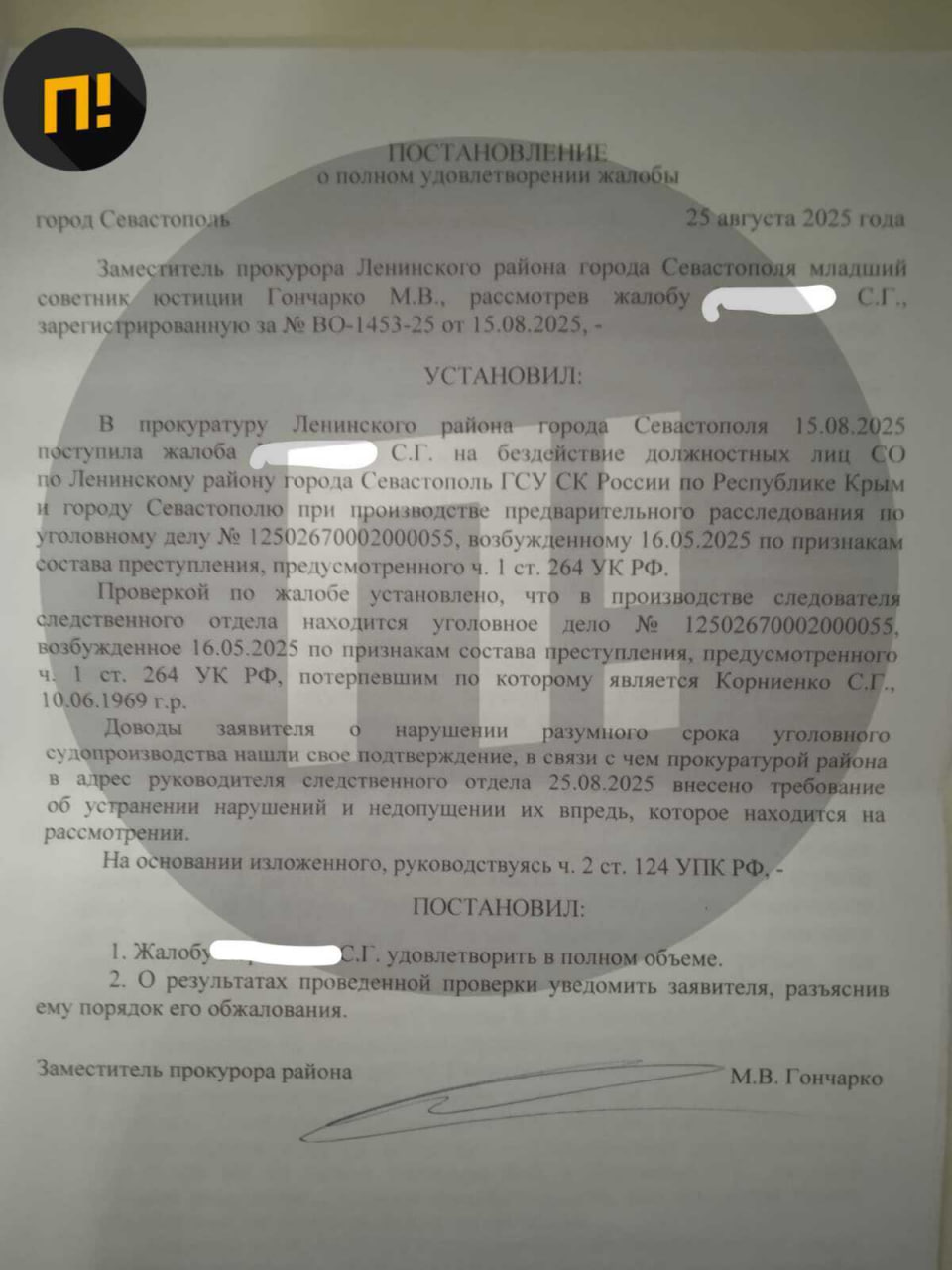 «Летели под 100 км». Житель Крыма пожаловался, что в его авто врезался полицейский УАЗ и 8 месяцев дело остаётся без движений