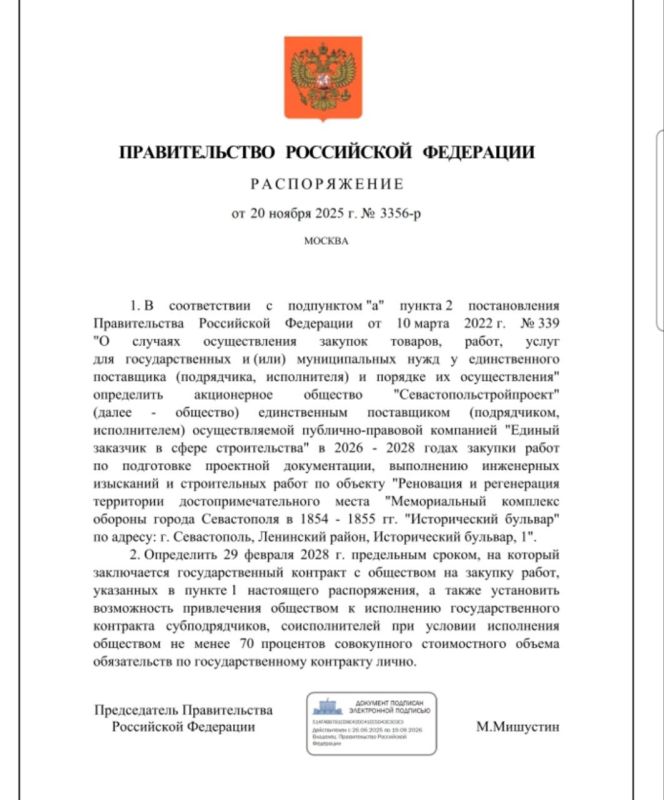Предельный срок исполнения контракта по реконструкции Исторического бульвара - 29 февраля 2028 года