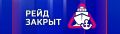 Внимание! Морской пассажирский транспорт приостановил движение