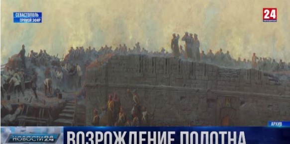 Полотно «Оборона Севастополя» отреставрировали наполовину