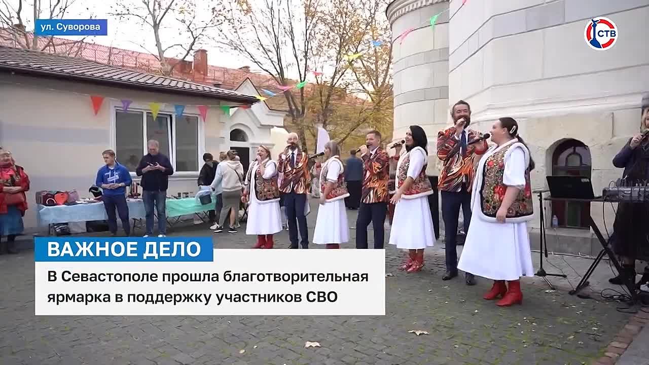 В Севастополе прошла благотворительная ярмарка в поддержку участников СВО