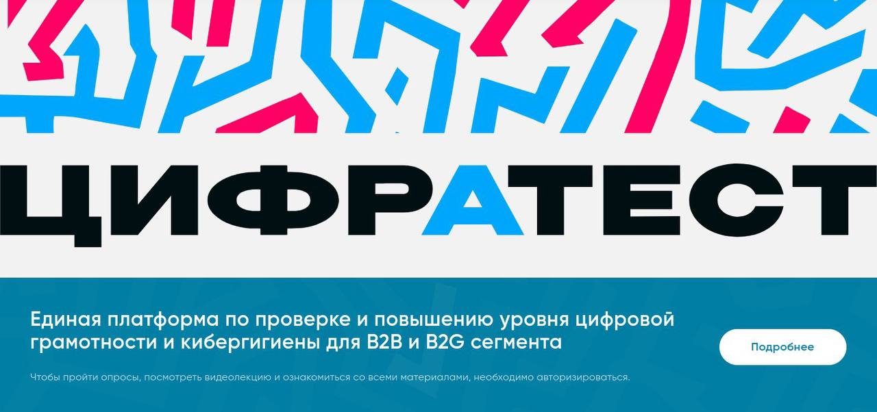 Ваш бизнес в цифровой среде: усильте свою безопасность и эффективность!