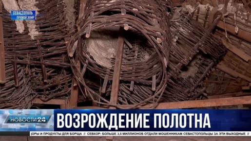 Восстановить историю. Когда завершат реставрацию полотна панорамы, посвященного Обороне Севастополя?