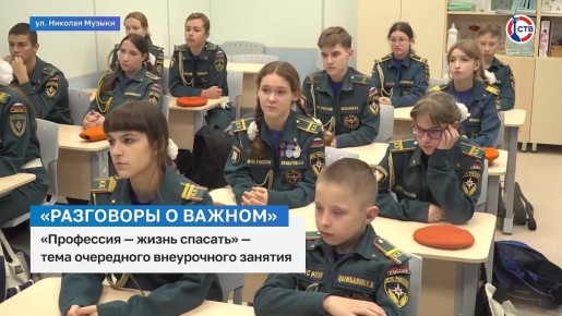 Ученики 60-й школы познакомились с буднями спасателей и пожарных