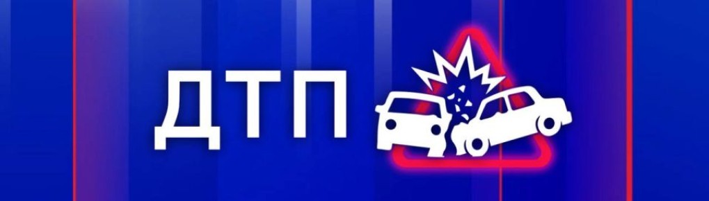 ДТП на ул. Второй Обороны в сторону 5 км Балаклавского шоссе