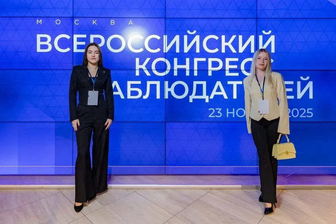 В Москве прошел первый всероссийский Конгресс наблюдателей