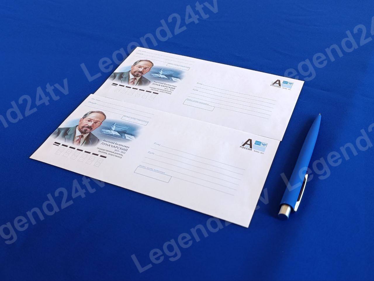 В честь 150-летия со дня рождения Анатолия Васильевича Луначарского «Почта Крыма» провела торжественную церемонию гашения марки