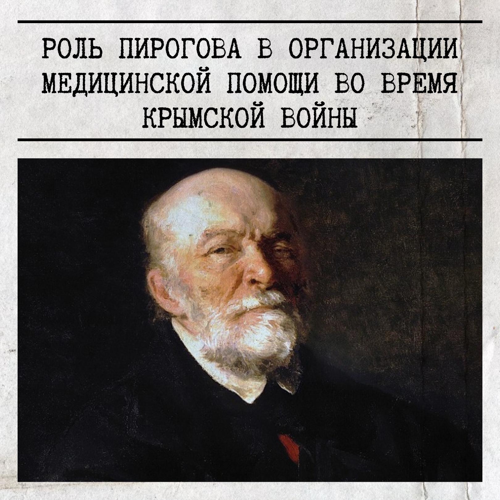 215 лет исполнилось со дня рождения Николая Пирогова