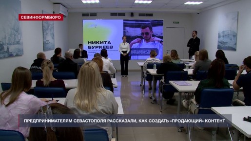 Более 30 предпринимателей города узнали эффективные методы создания «продающего» контента в социальных сетях