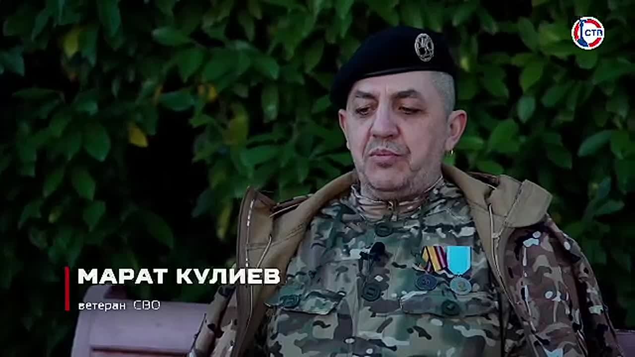 «Я — русский человек» — ветеран СВО Марат Кулиев