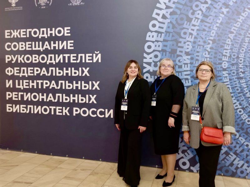 Центральная городская библиотека им. Л. Н. Толстого стала центром регионального отделения Российской библиотечной ассоциации