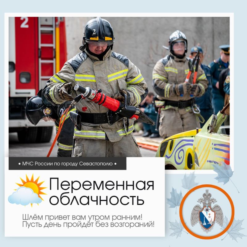 Доброе утро, Севастополь!. По данным гидрометцентра, 26 ноября в Севастополе будет переменная облачность