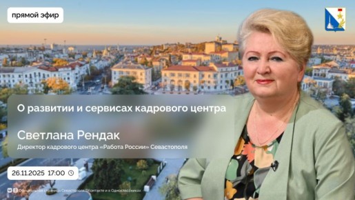 Как найти работу по душе? Какие самые востребованные вакансии в городе?