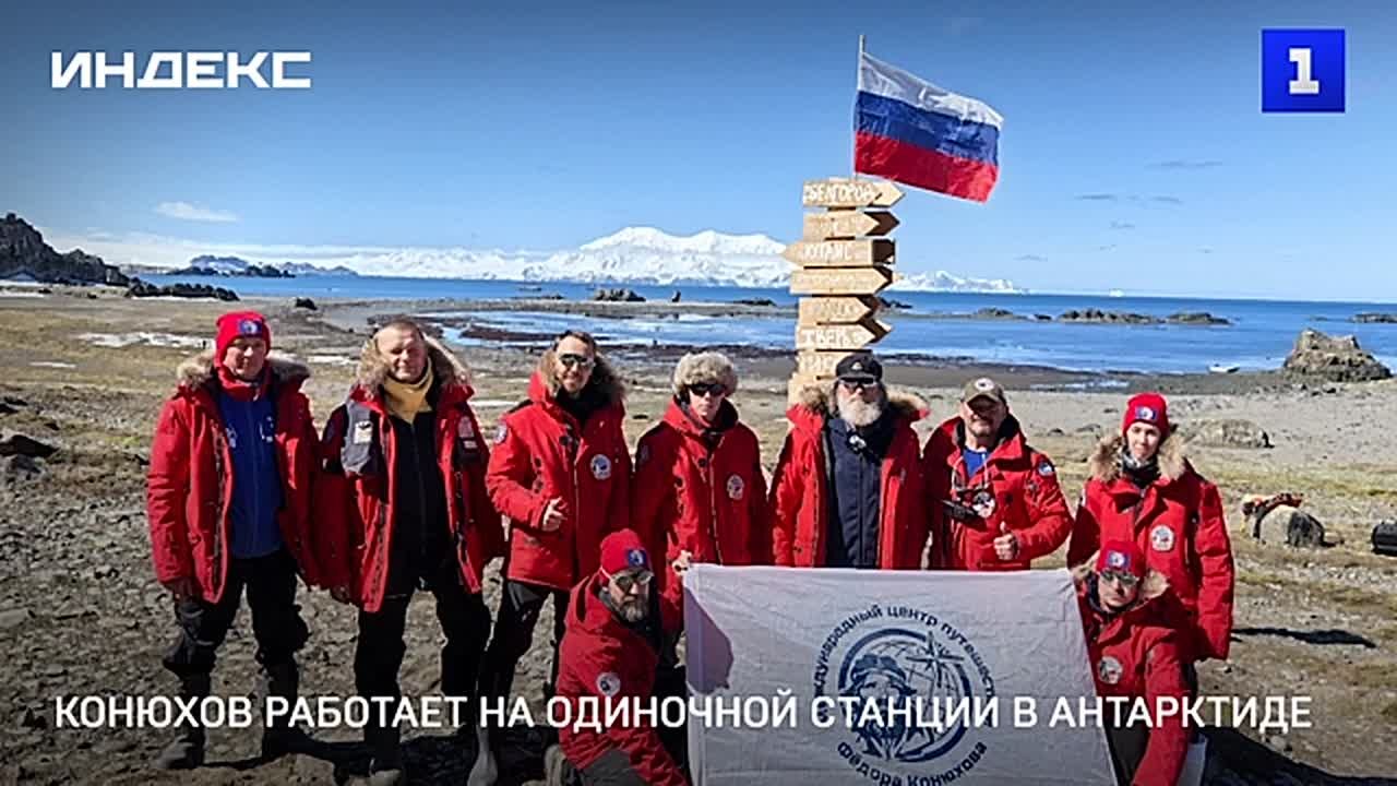 Путешественник Федор Конюхов приступил к работе на первой в мире одиночной станции в Антарктиде