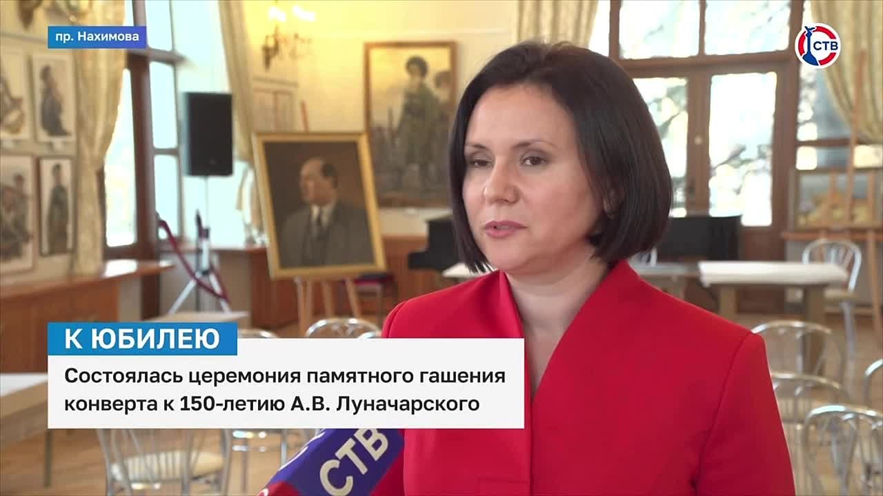 В севастопольском театре имени Луначарского состоялась церемония памятного гашения конверта