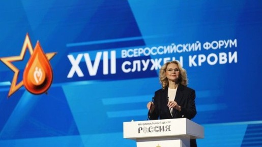 Татьяна Голикова: За последние пять лет число доноров в стране возросло более чем на 30%