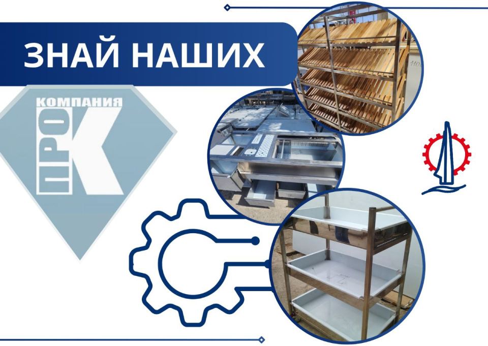 Промышленность Севастополя – Знай наших!