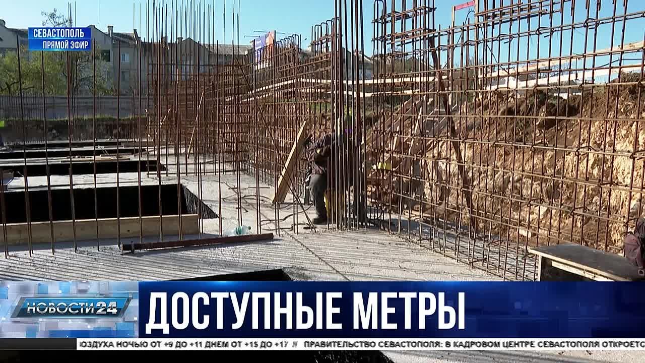 Квартира со всеми удобствами: как в Севастополе реализуется программа «Доступное жильё»?