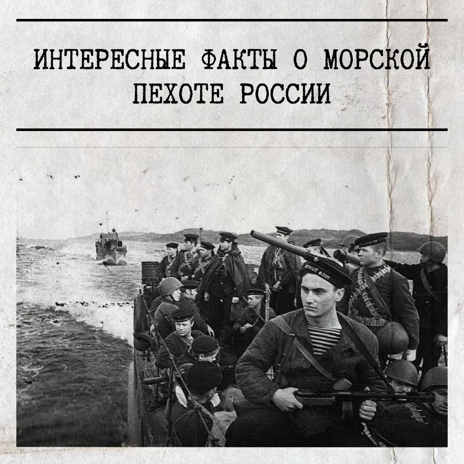 27 ноября отмечается День морской пехоты