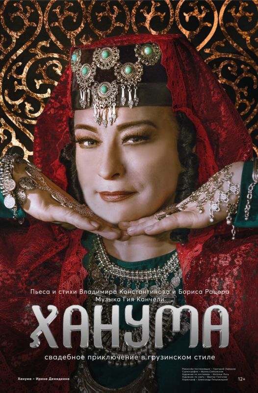 Премьера спектакля в театре им. А.В. Луначарского