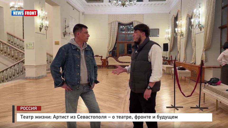 Театр жизни: Артист из Севастополя – о театре, фронте и будущем. Репортаж News Front